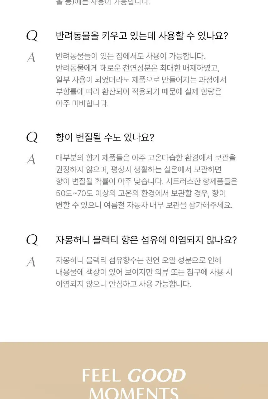 [99.5% 탈취] 멈칫 대용량 섬유향수 250ml 소프트블루솝 상세페이지 20